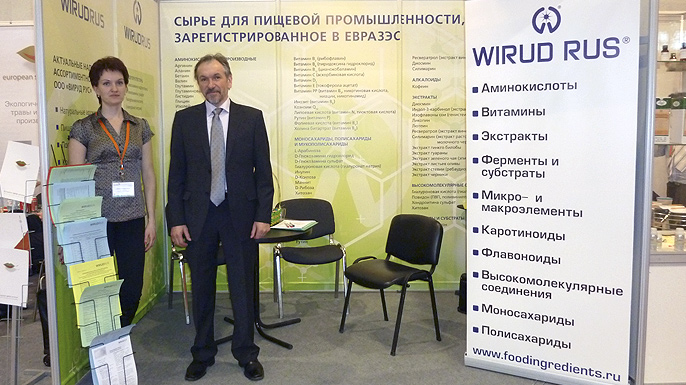 15-я МЕЖДУНАРОДНАЯ ВЫСТАВКА «Пищевые ингредиенты, добавки и пряности»
